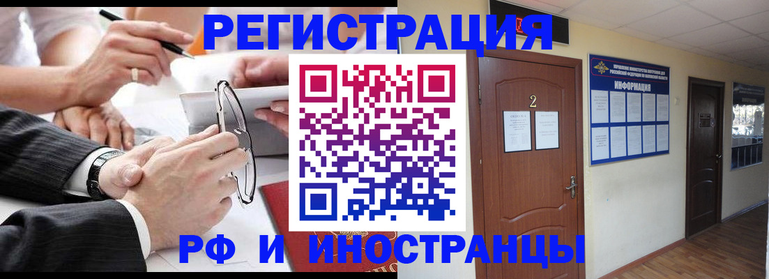 прописка паспорт в Белорецке